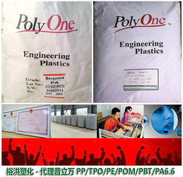 pom at 15gb 000 裕洪塑化貿(mào)易 圖 pom