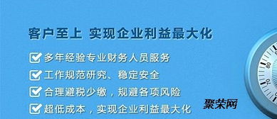 財(cái)稅代理 公司注冊(cè),服務(wù)到位 保您滿意