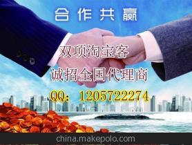 【多項淘寶客 返還利商城 官方總代理 誠招全國加盟商 網(wǎng)上創(chuàng)業(yè)】價格,廠家,圖片,行業(yè)軟件,柏生貿(mào)易客服部-