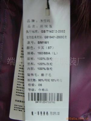 端州區(qū)蝶戀花服裝廠 女式羽絨服產(chǎn)品列表 - 007商務(wù)站-全球網(wǎng)上貿(mào)易平臺(tái)
