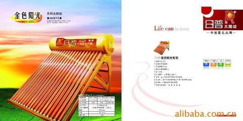 海寧市天普太陽(yáng)能熱水器廠 太陽(yáng)能熱水器產(chǎn)品列表 - 007商務(wù)站-全球網(wǎng)上貿(mào)易平臺(tái)