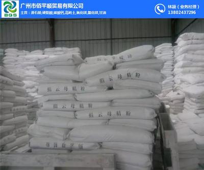 絹云母廠圖、廣州絹云母價(jià)格及網(wǎng)上貿(mào)易代理指南