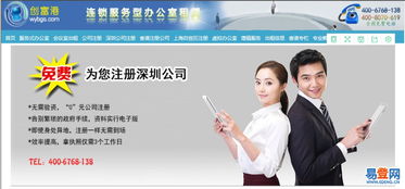 深圳財(cái)稅代理服務(wù) 免費(fèi)注冊公司與專業(yè)審計(jì)報(bào)告解決方案